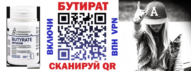 как найти   Кедровый  БУТИРАТ вода 
