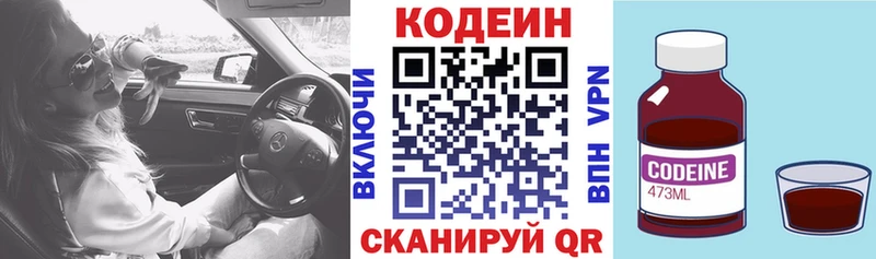 где можно купить наркотик  Кедровый  Codein Purple Drank 